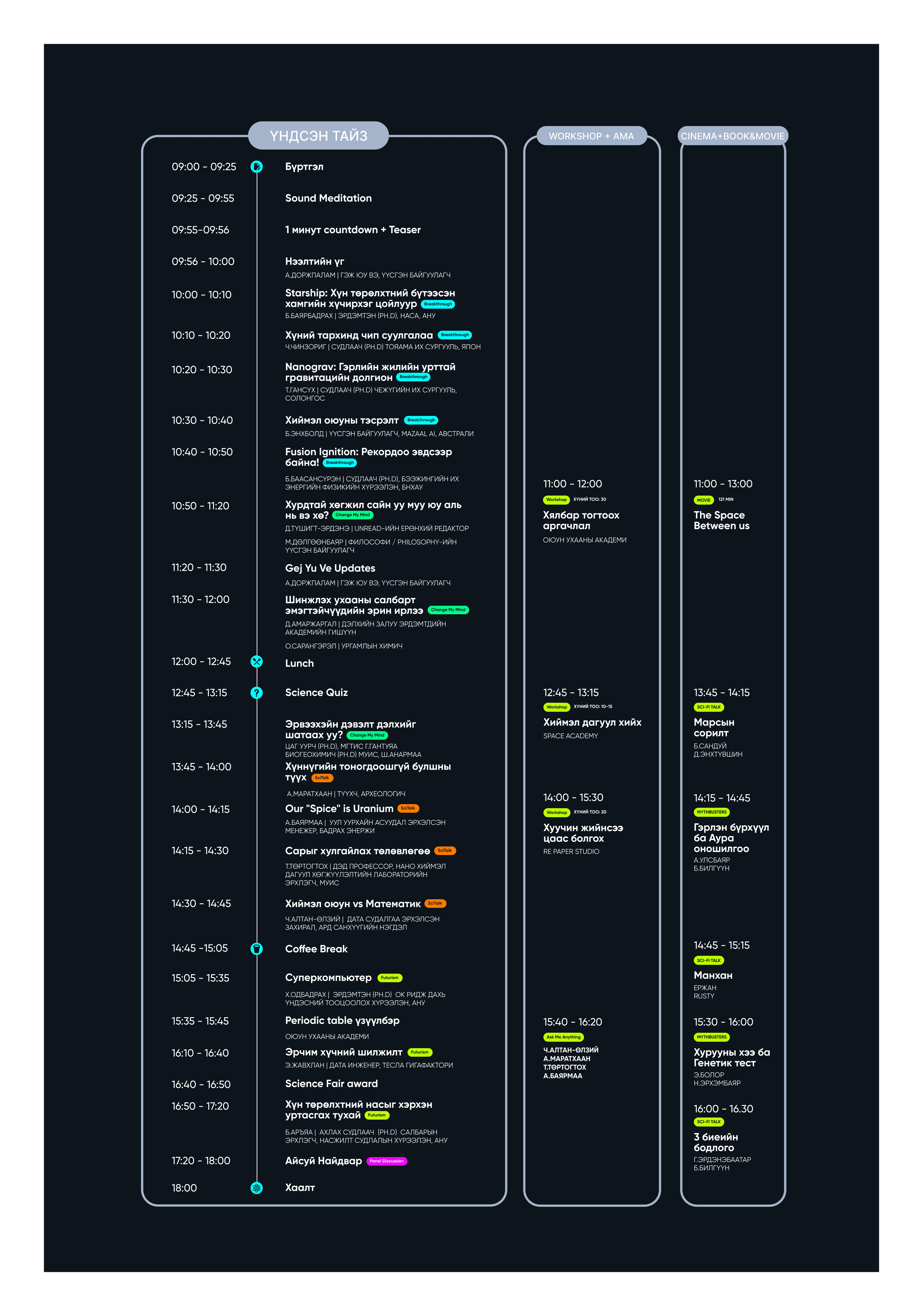 AGENDA