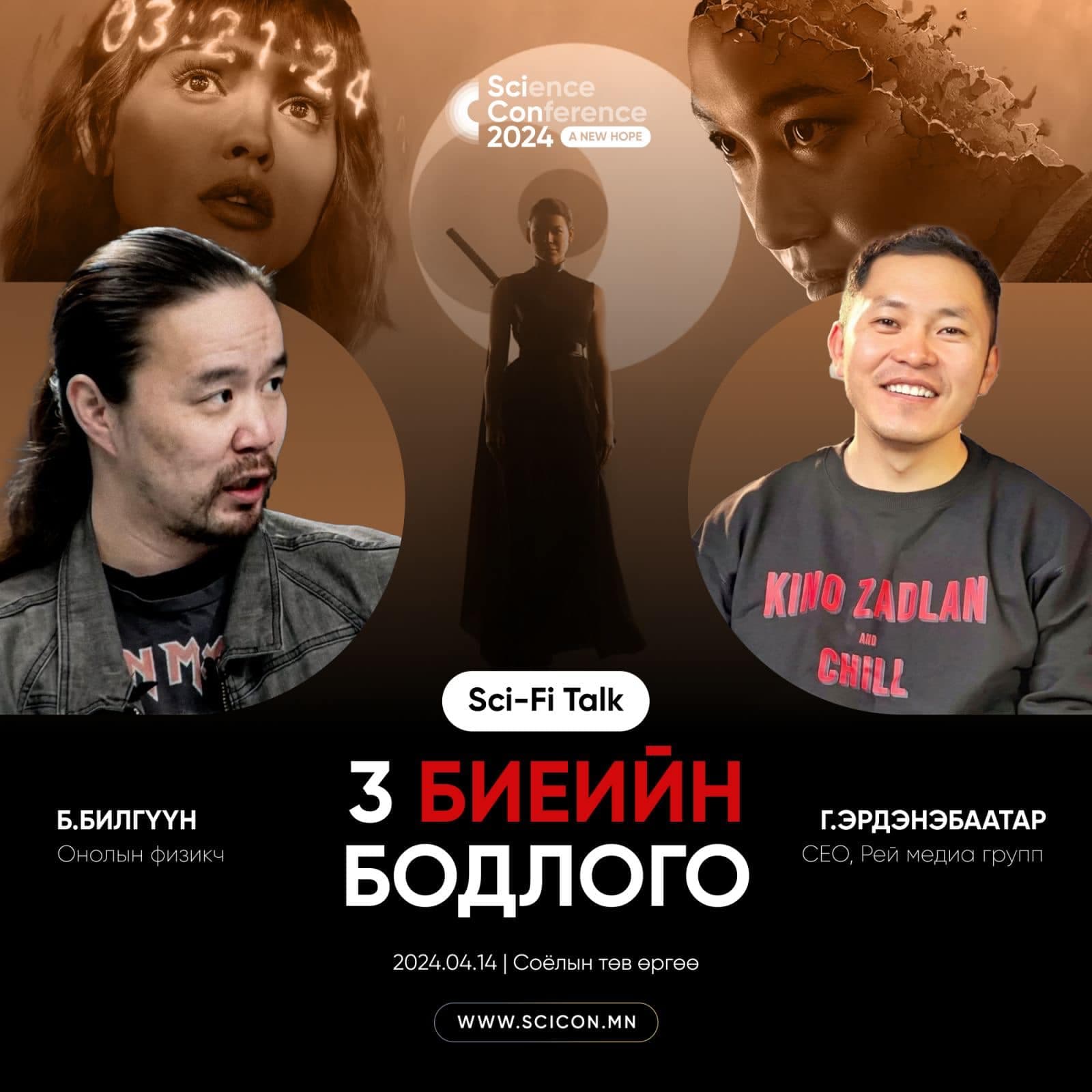 3 BODY