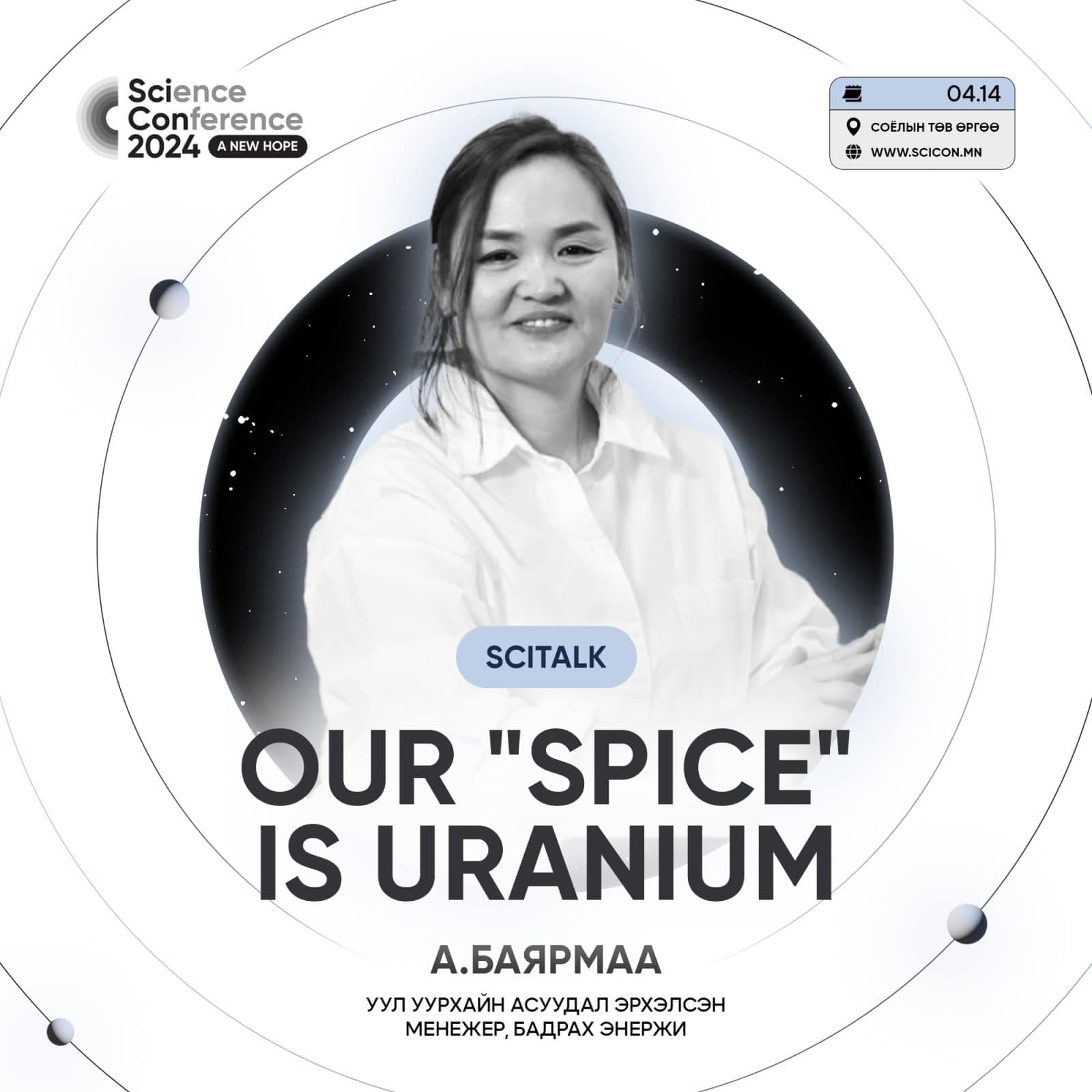 OUR SPICE IS URANIUM