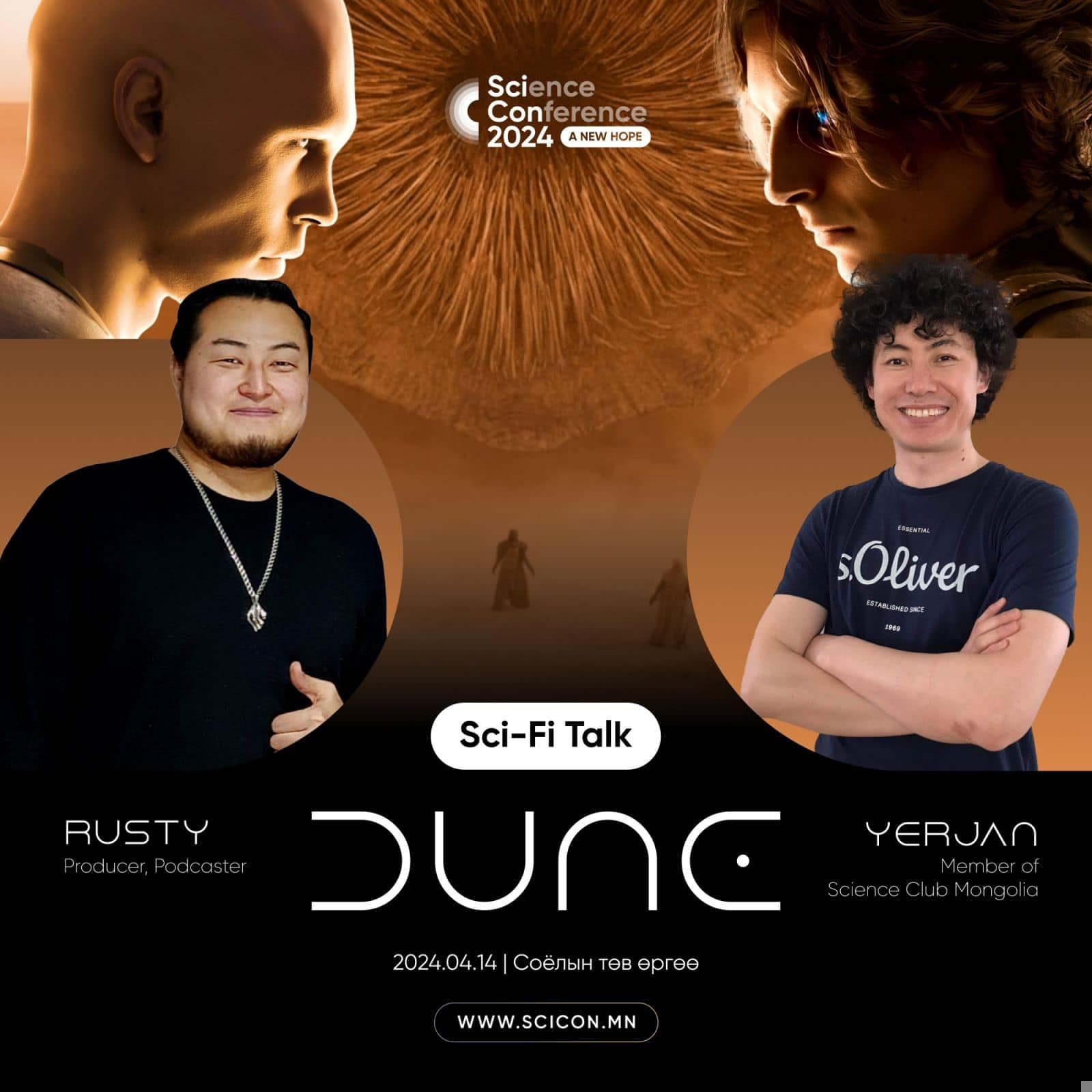 DUNE
