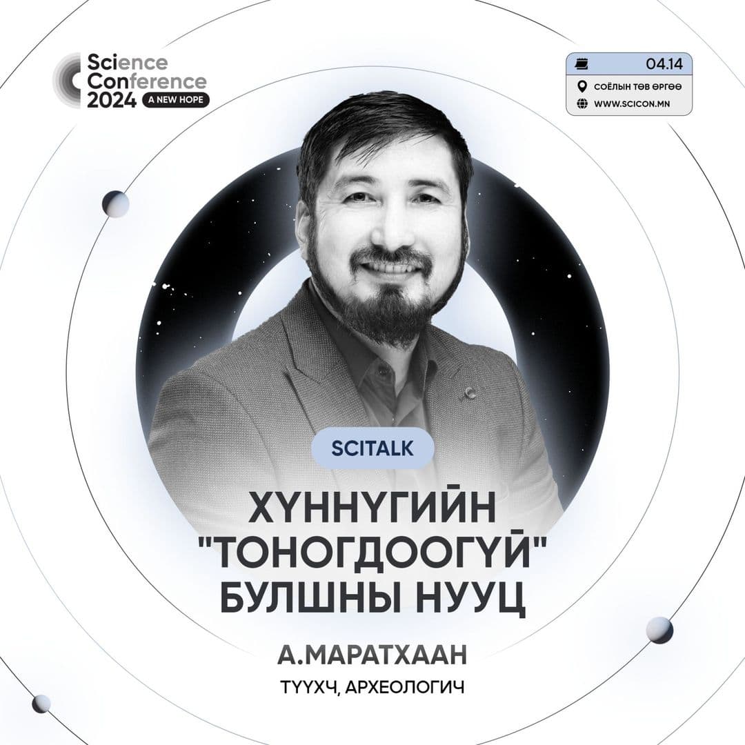 АРХЕОЛОГИ