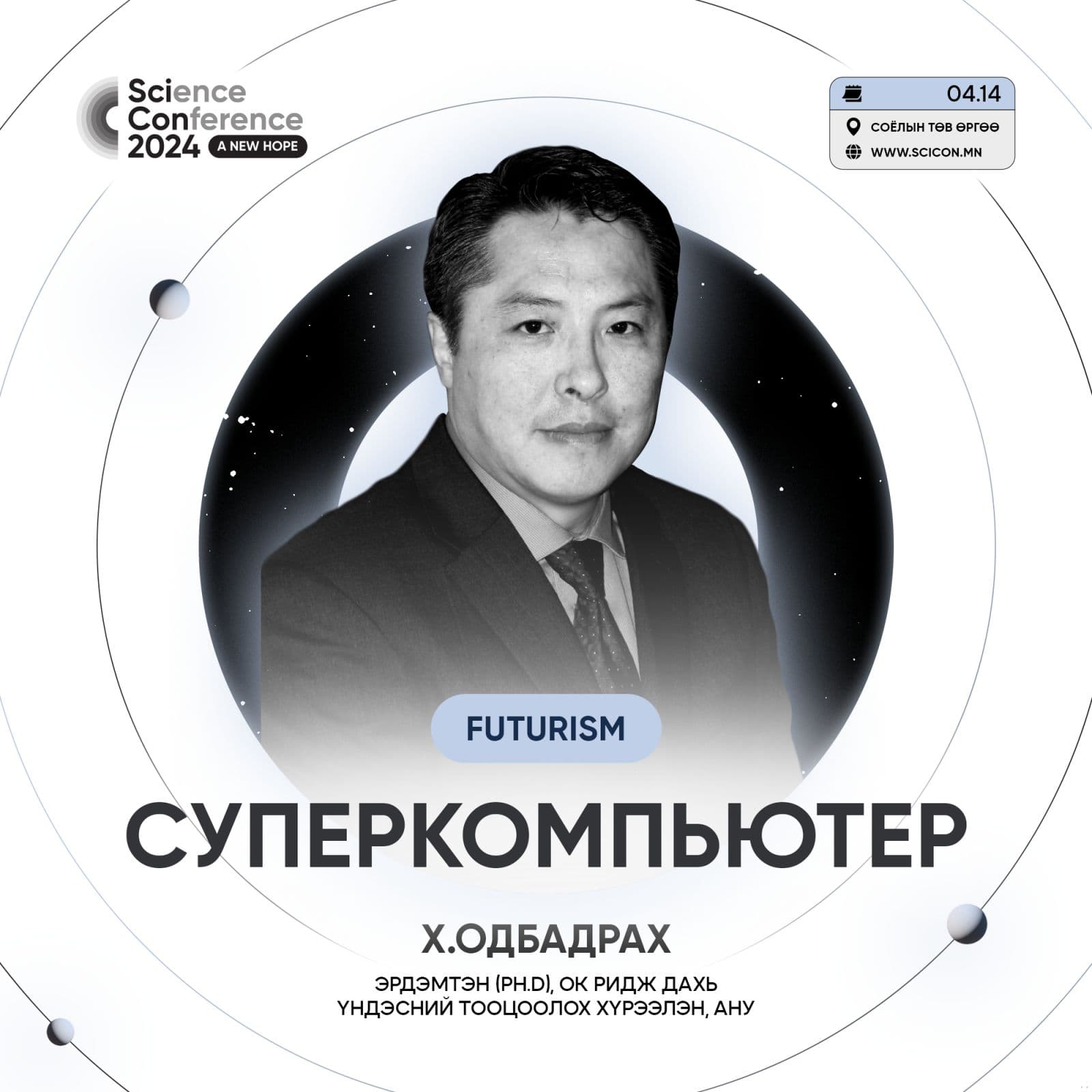 СУПЕР КОМПЬЮТЕР