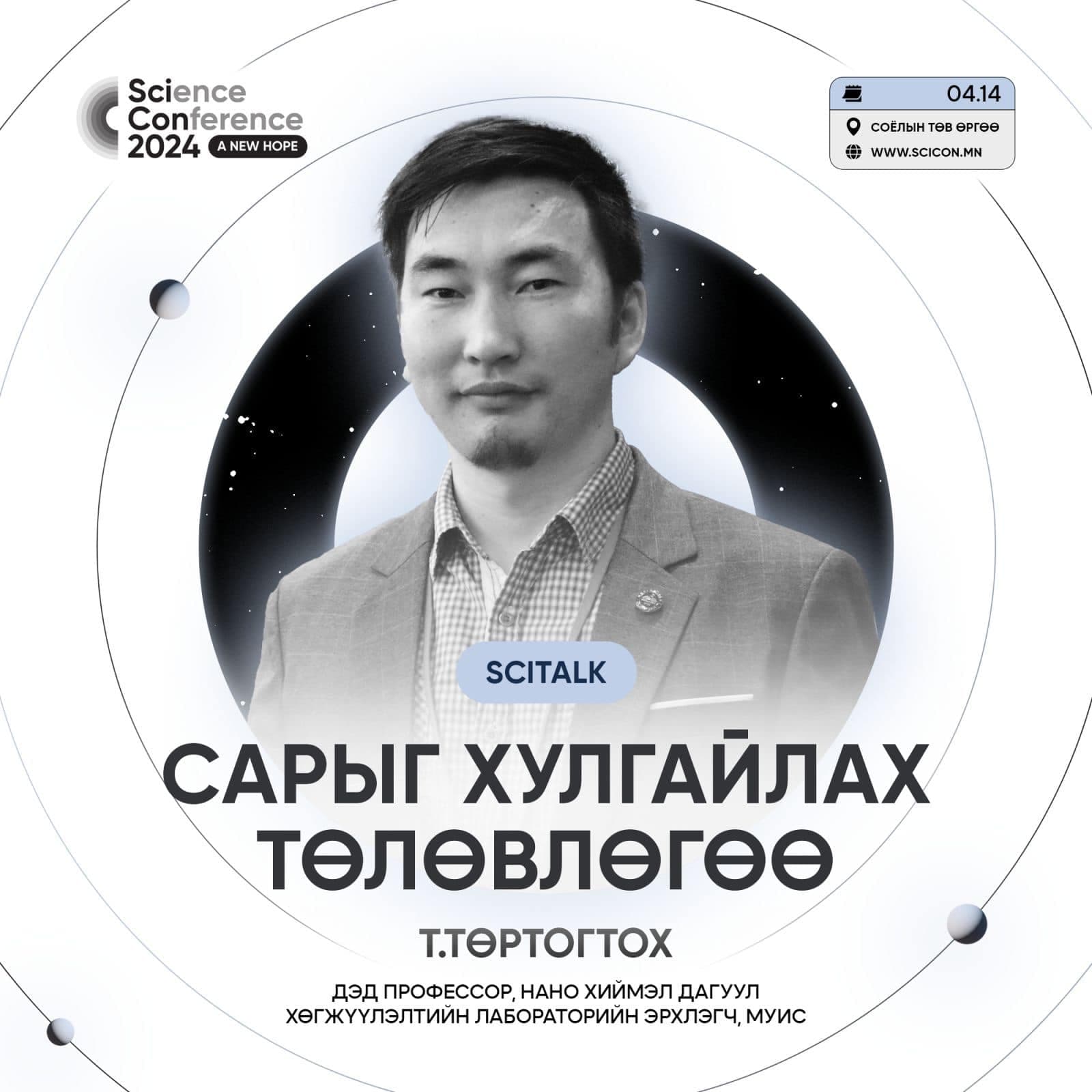 САНСРЫН ТЕХНОЛОГИ